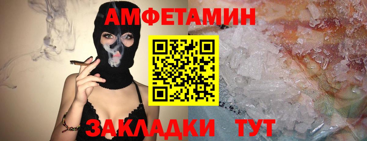 Можайск  АМФ Розовый  Amphetamine  Вход с VPN 