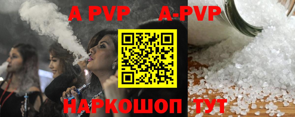 A PVP СК  Alpha PVP крисы CK  Вход с VPN  APVP мука  наркотики  Можайск 
