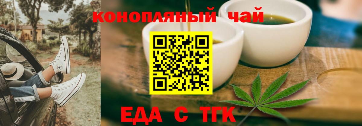 Cannafood марихуана  Вход с VPN  Можайск 