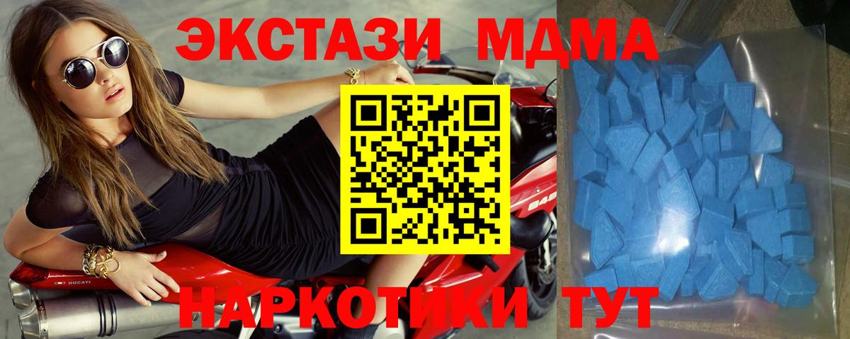 Ecstasy VHQ  Ecstasy  купить  сайты  Вход с VPN  Ecstasy Cube  Можайск 