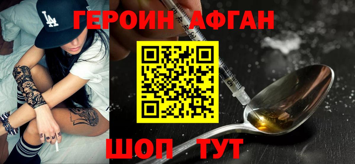 Героин  Героин гречка  Вход с VPN  Можайск 