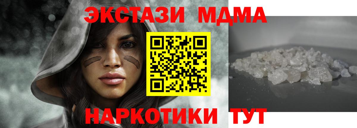 MDMA молли  Вход с VPN  Можайск 