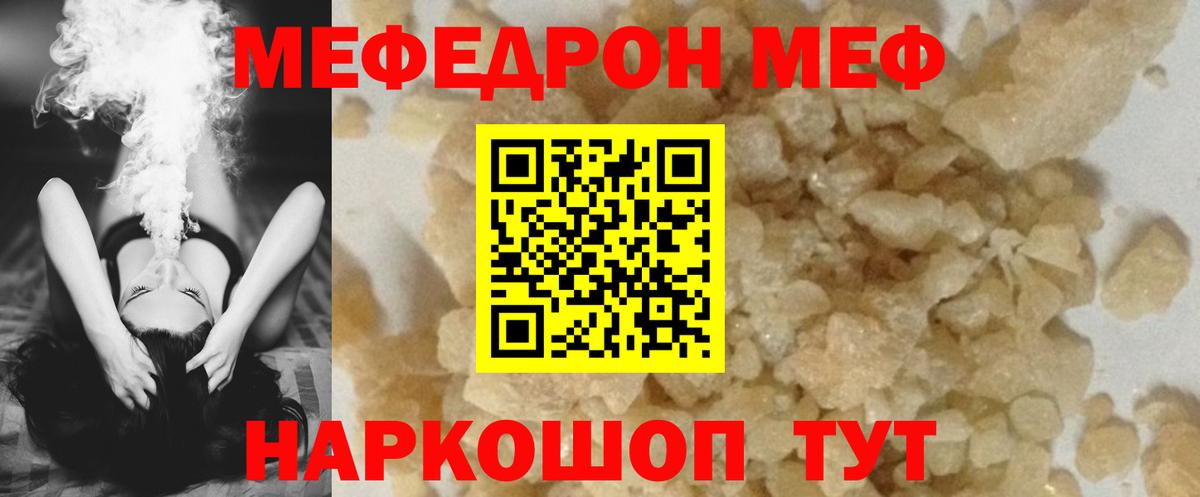 МЯУ-МЯУ кристаллы  наркота  МЕФ  Можайск  Вход с VPN 