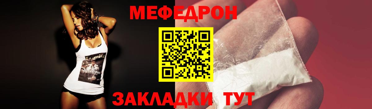 Мефедрон Можайск
