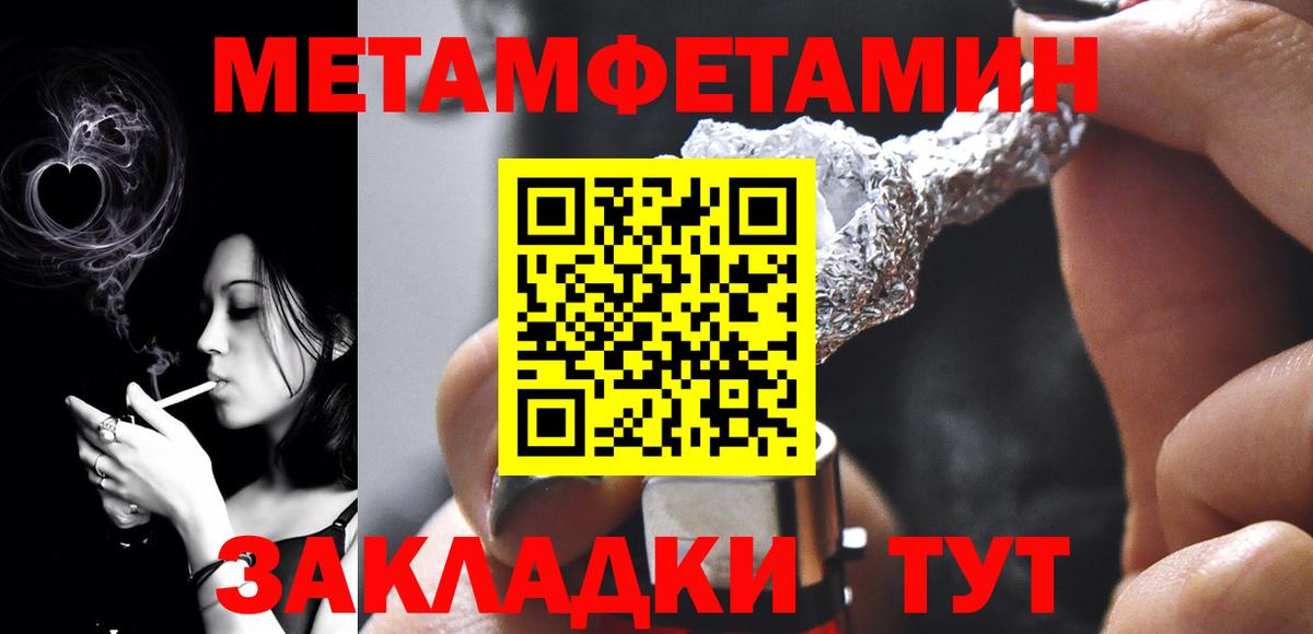 МЕТАМФЕТАМИН Декстрометамфетамин 99.9% Можайск