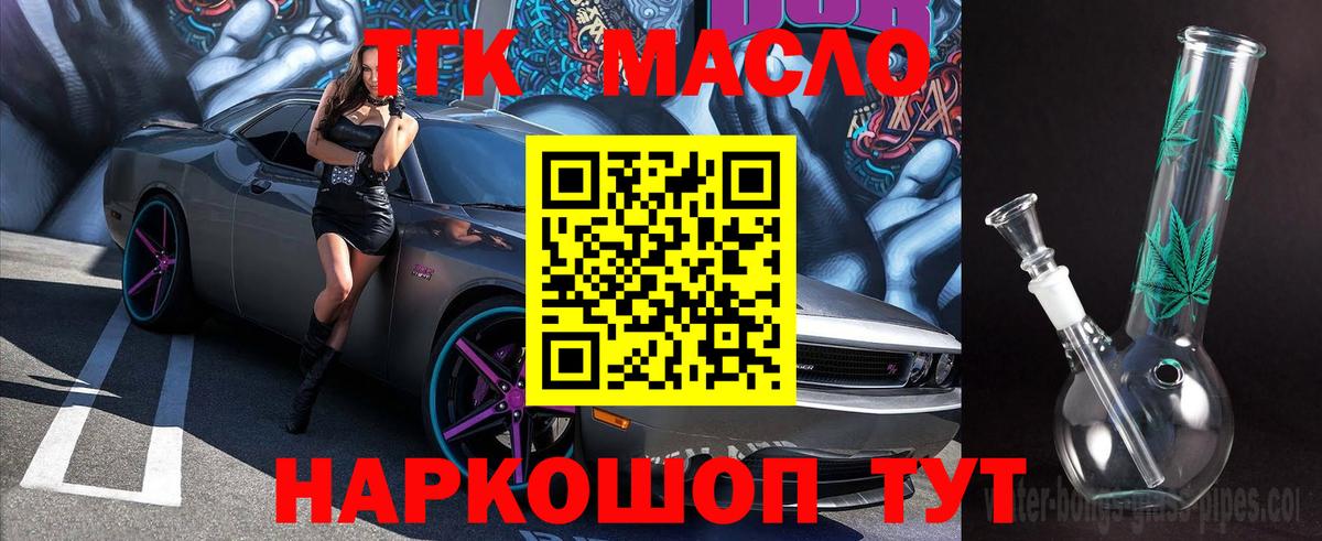 Дистиллят ТГК жижа Можайск