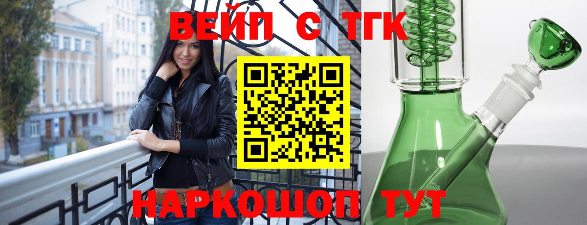 Дистиллят ТГК жижа  Вход с VPN  Можайск  Дистиллят ТГК концентрат 